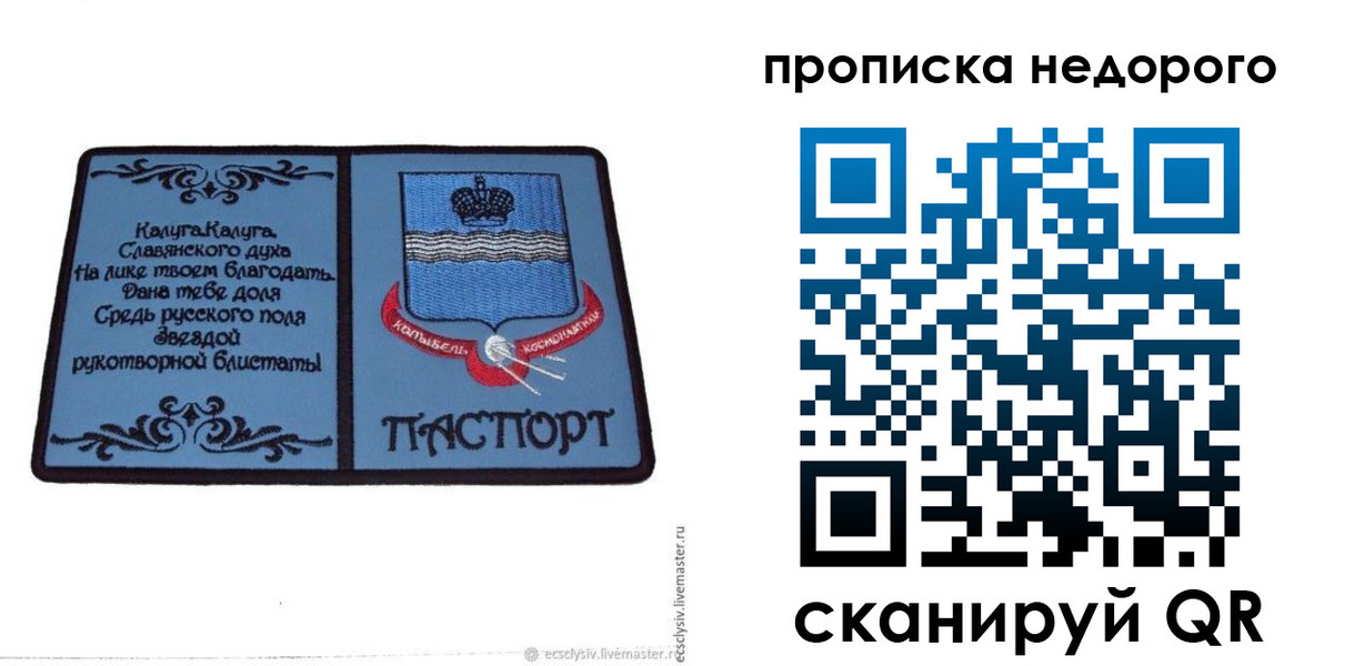 миграционный учет в Новокуйбышевске