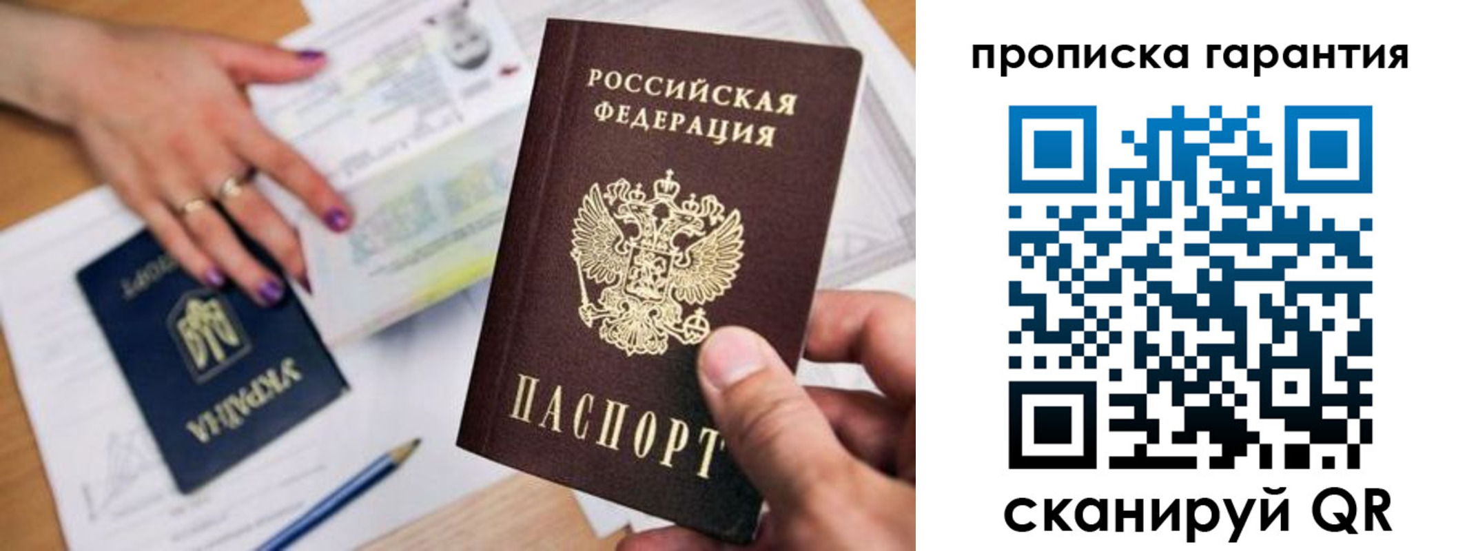 миграционный учет в Новокуйбышевске