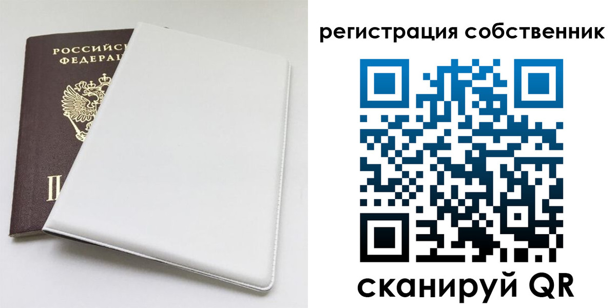 временная регистрация для школы в Новокуйбышевске